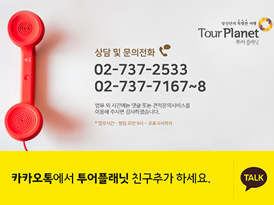 투어플래닛