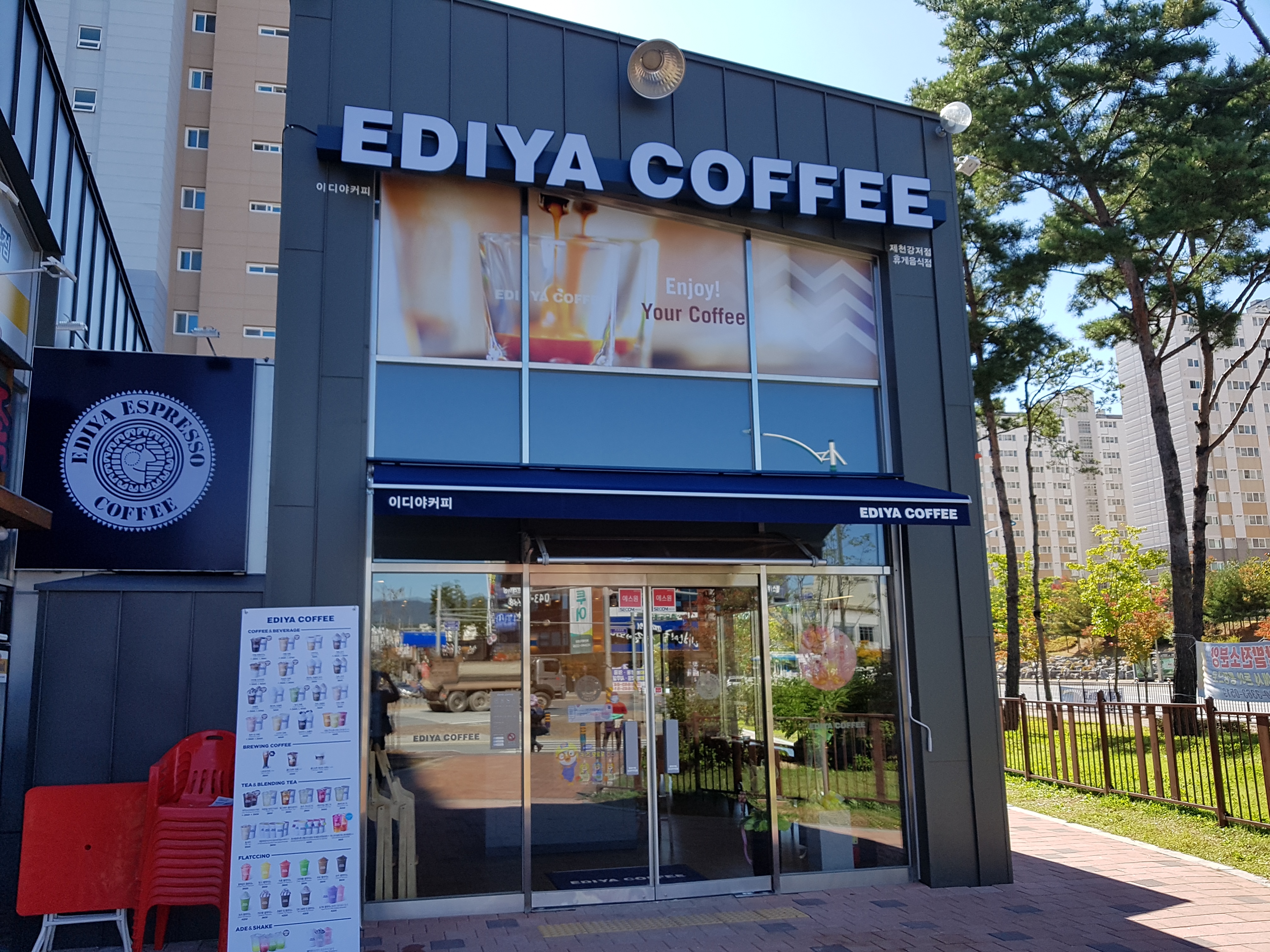 이디야커피 강저점
