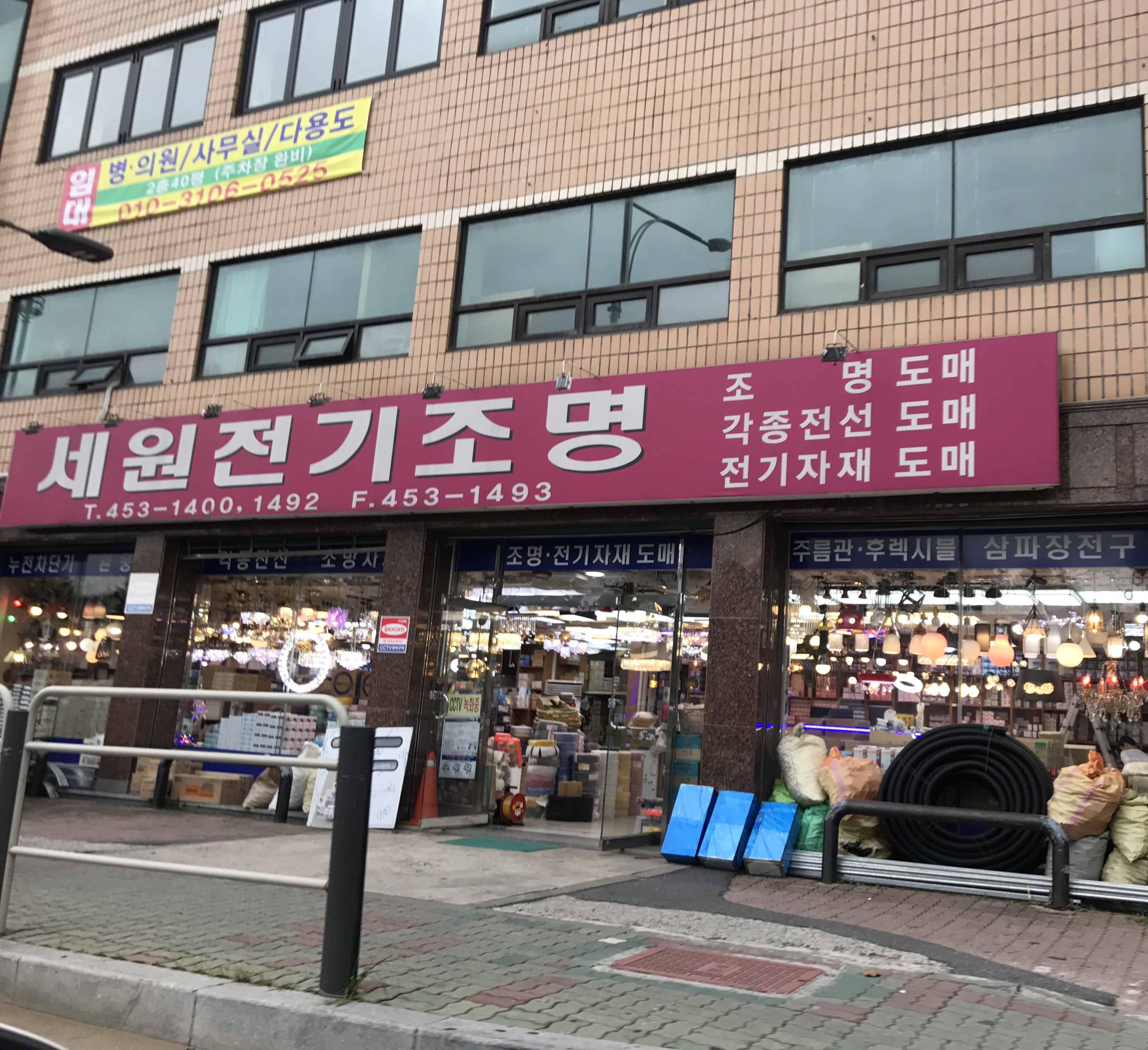 세원전기조명