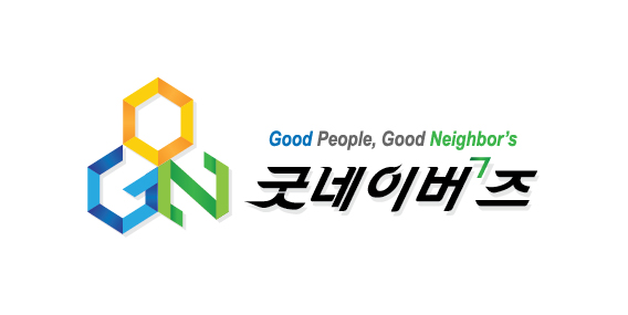 굿네이버즈