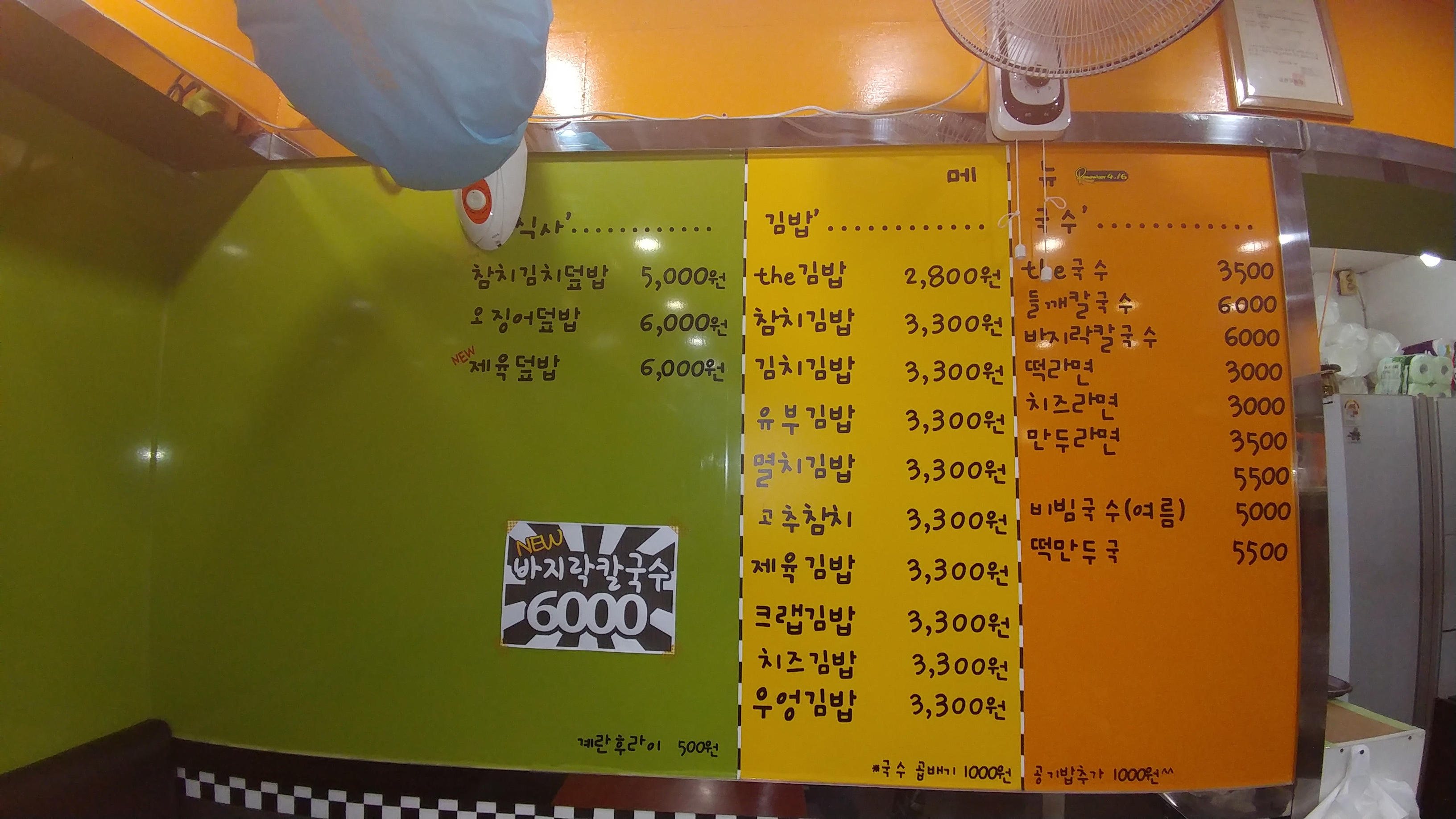 더김밥