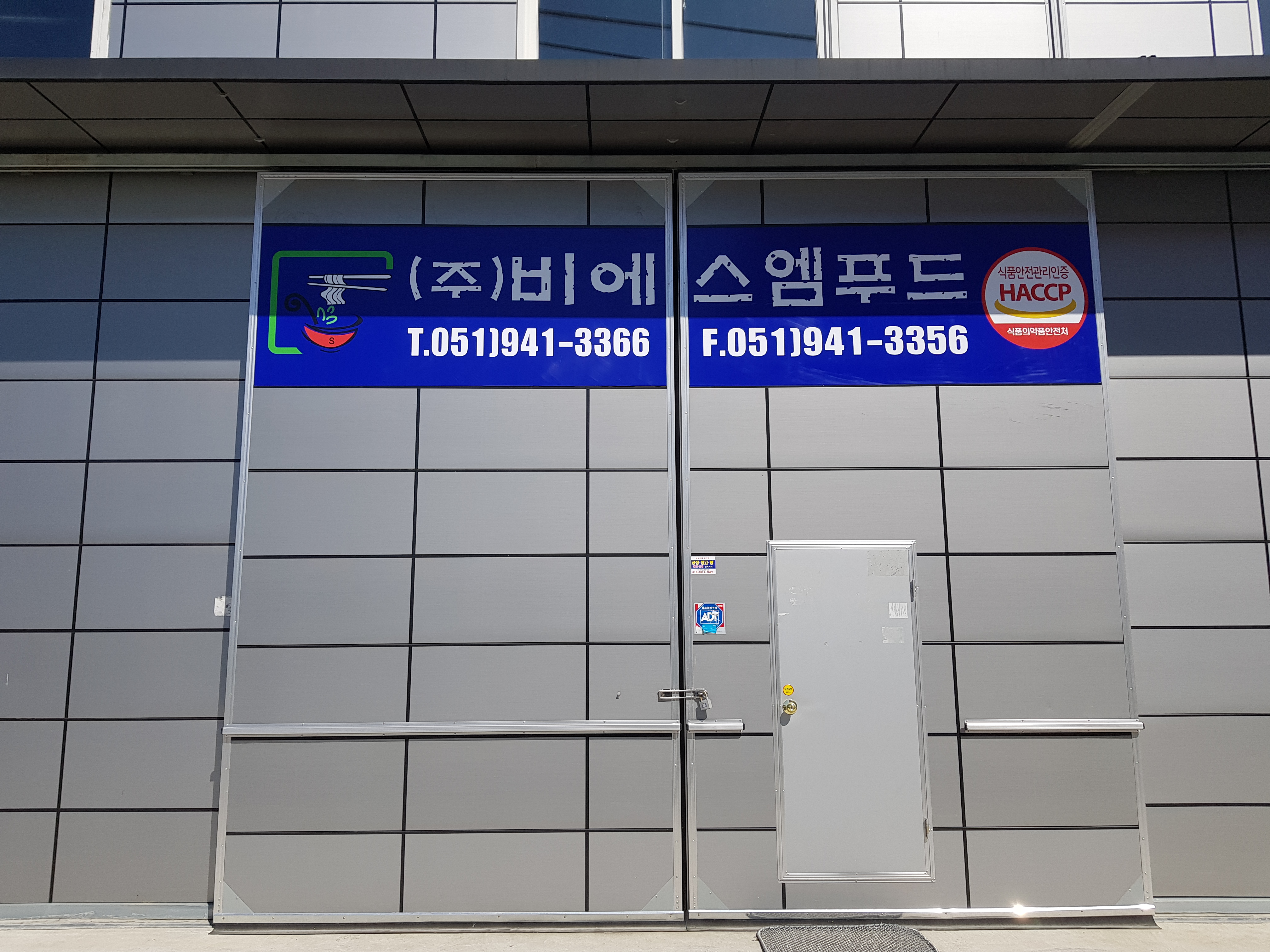비에스엠푸드