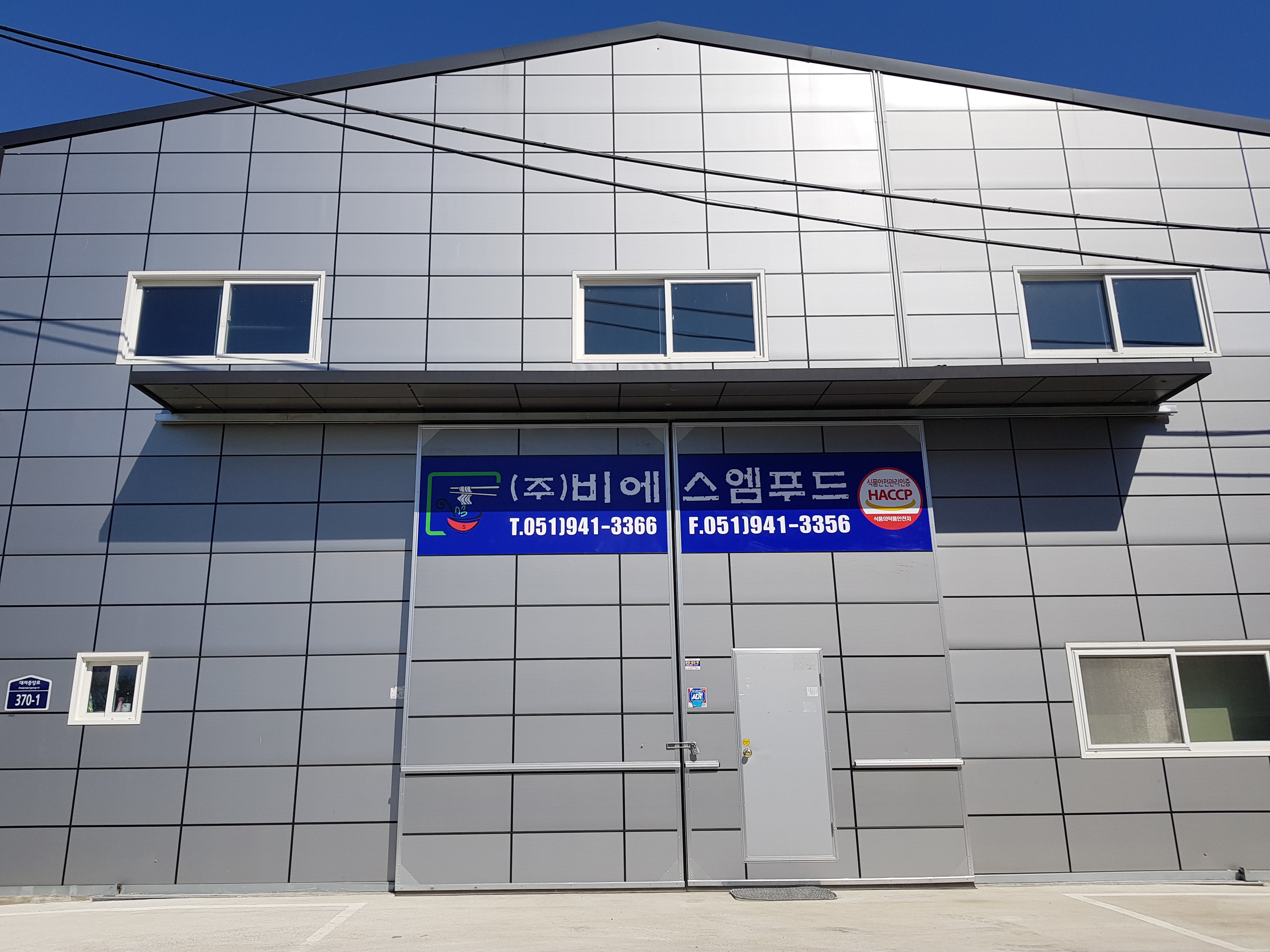 비에스엠푸드
