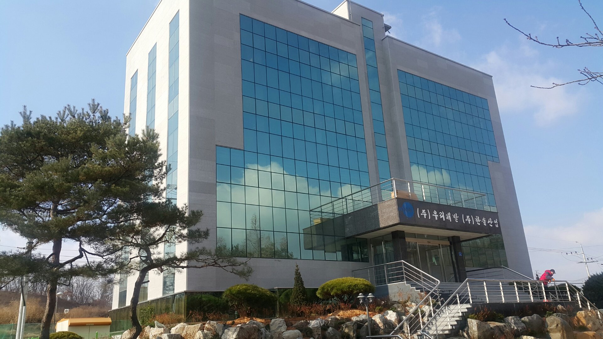 한솔건설산업