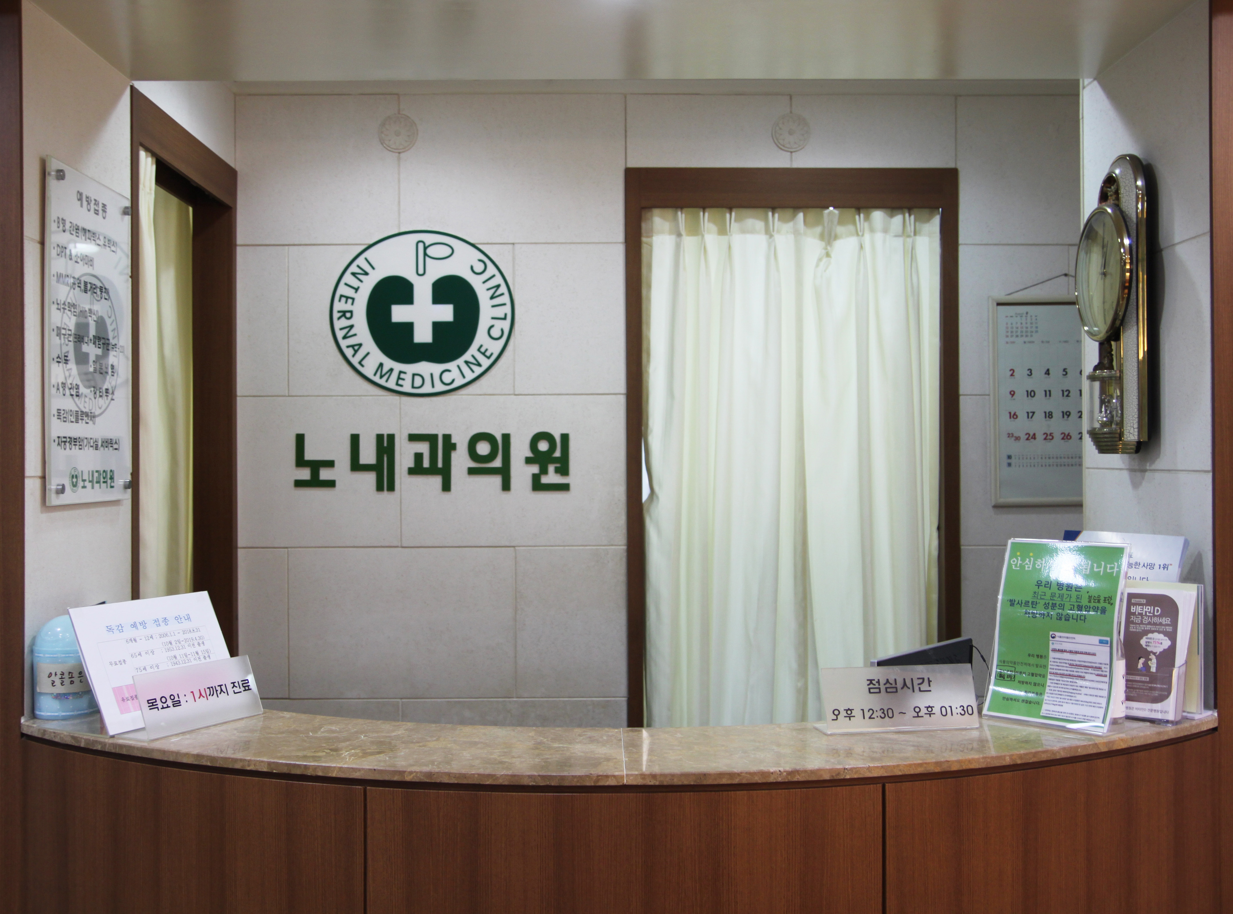 노내과의원