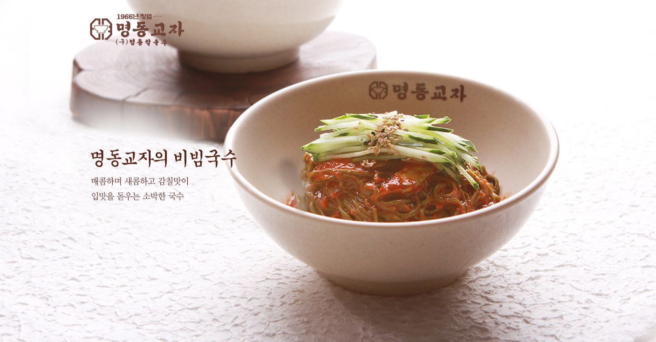 명동교자 본점 대표 이미지