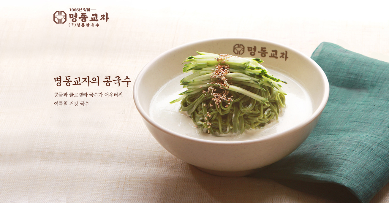 Cold soy-milk noodles (seasonal)