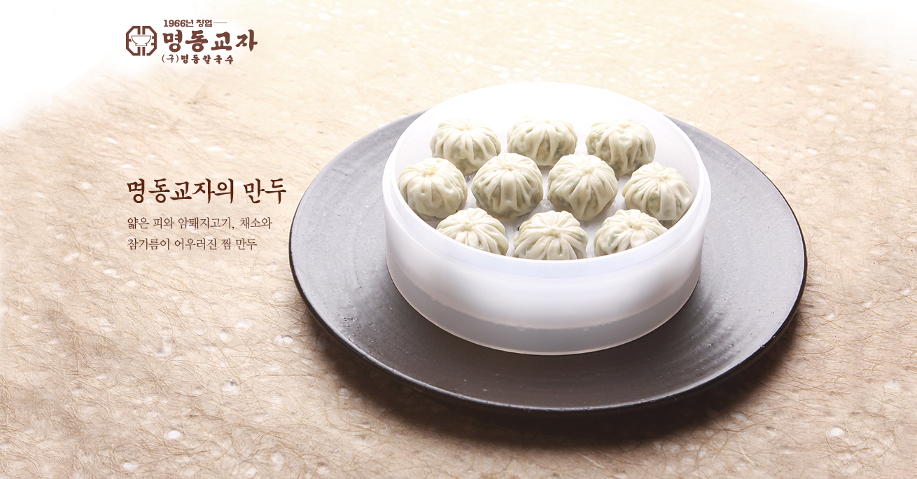 명동교자 본점 대표 이미지