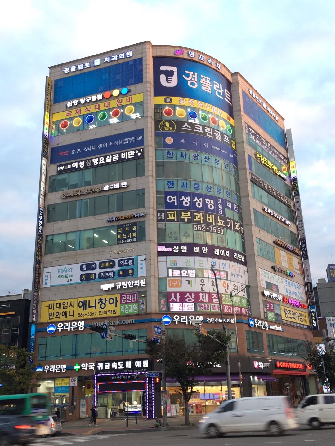 완정당구클럽