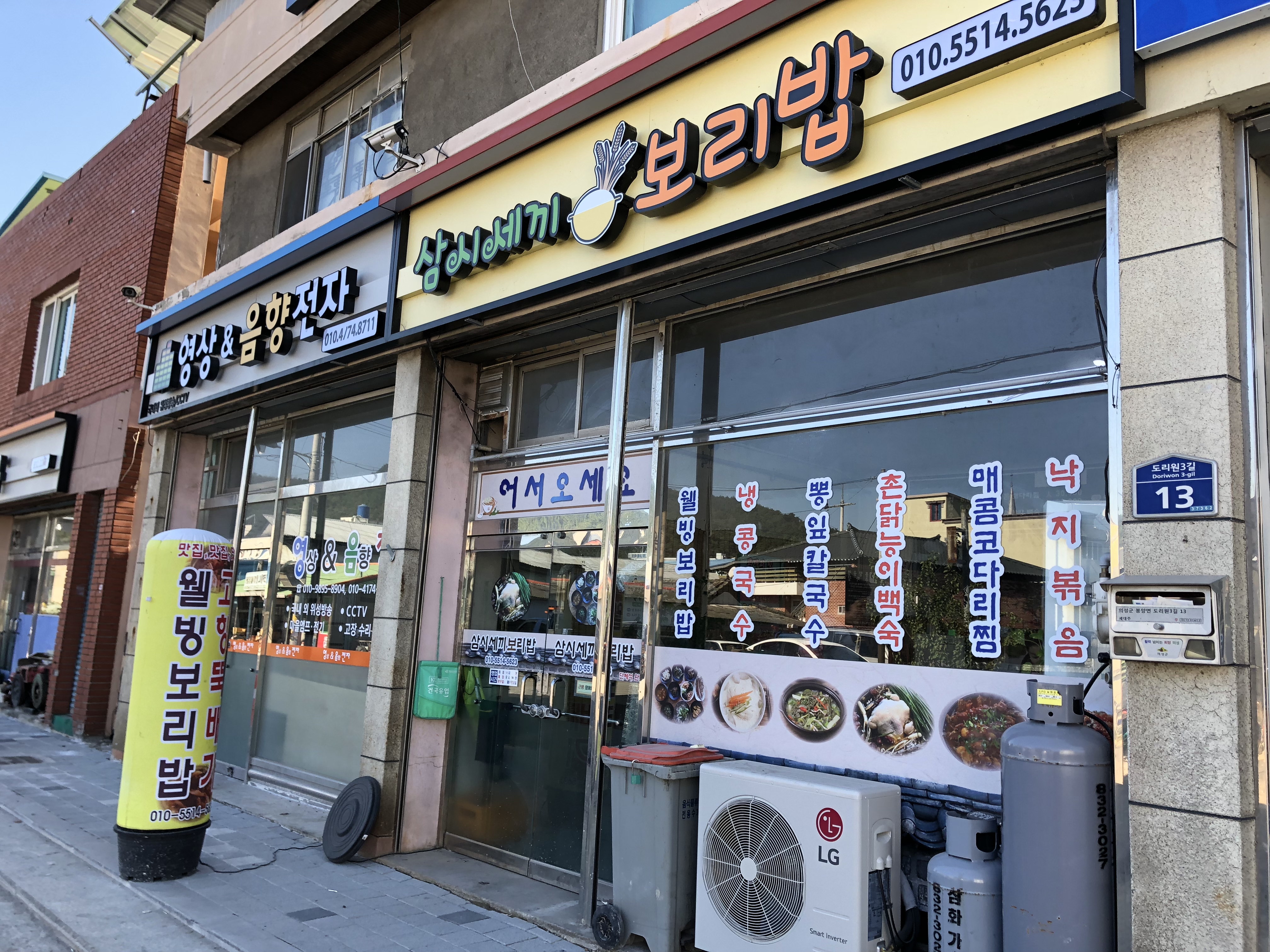 삼시세끼 보리밥