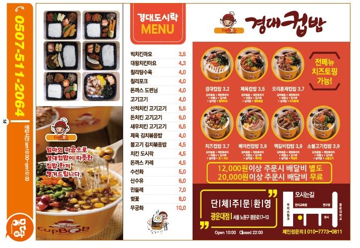 경대컵밥