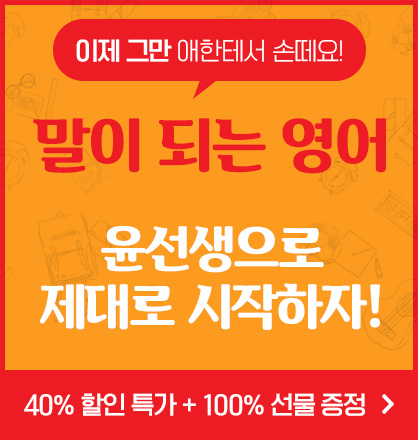 윤선생영어숲월계학원
