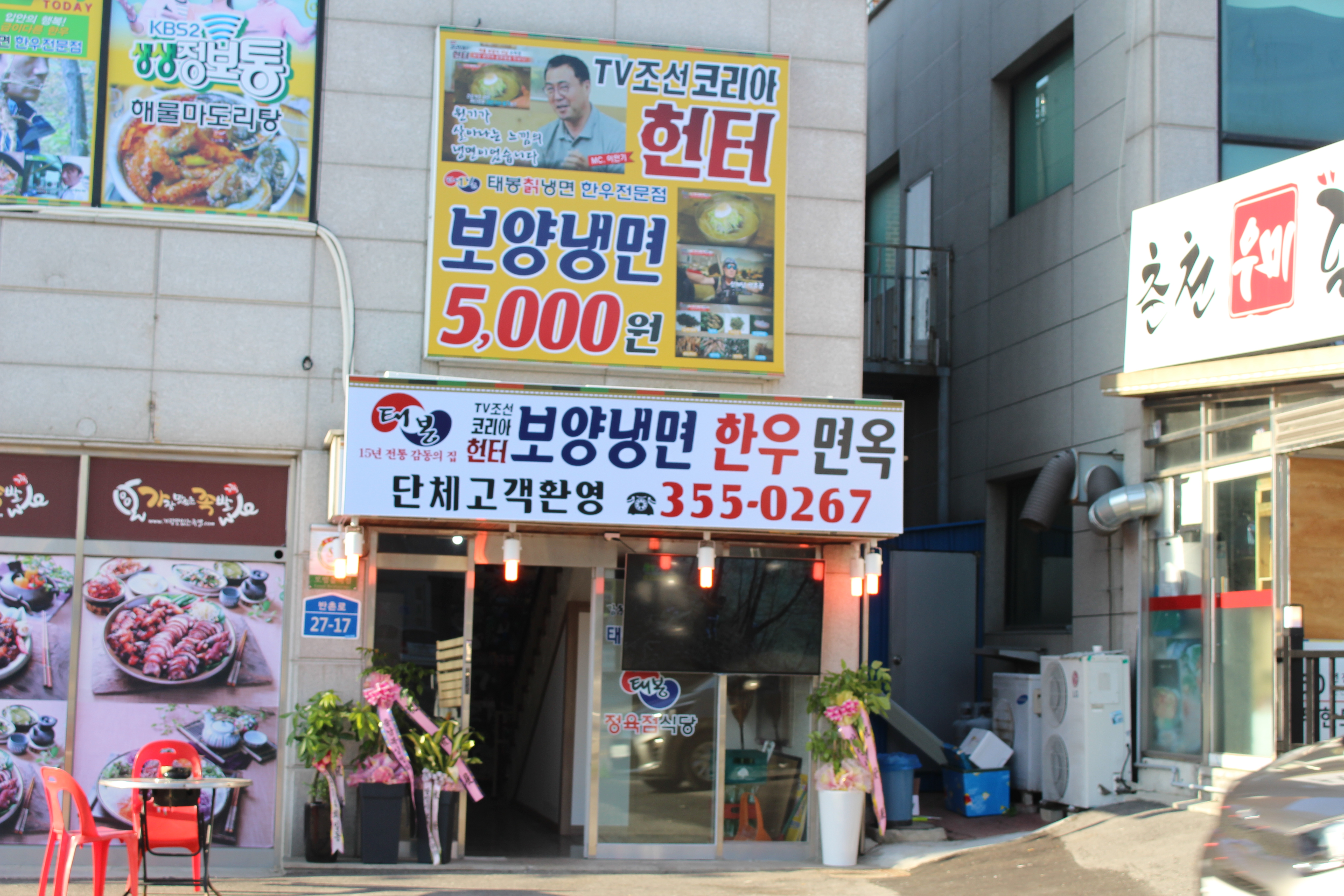 태봉한우면옥