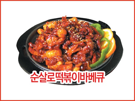 닭굽는마을연산점