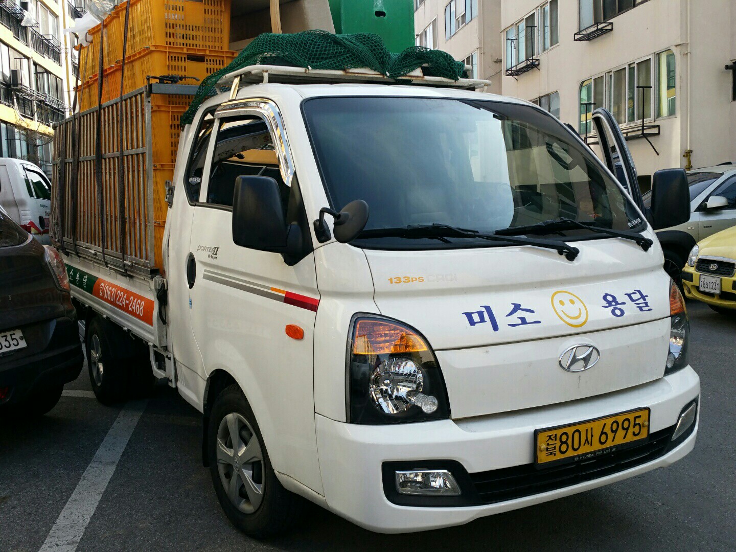 미소용달