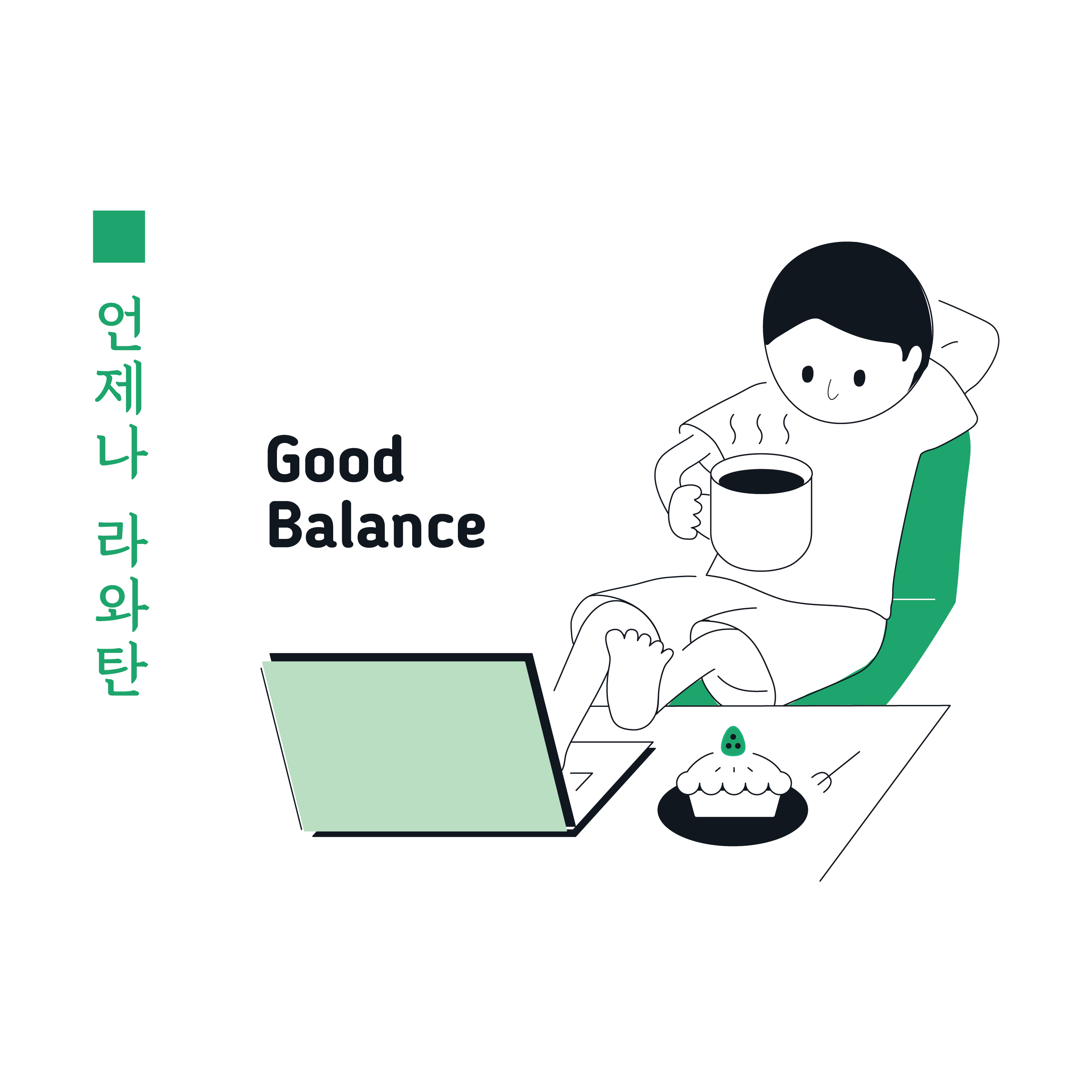 라와탄
