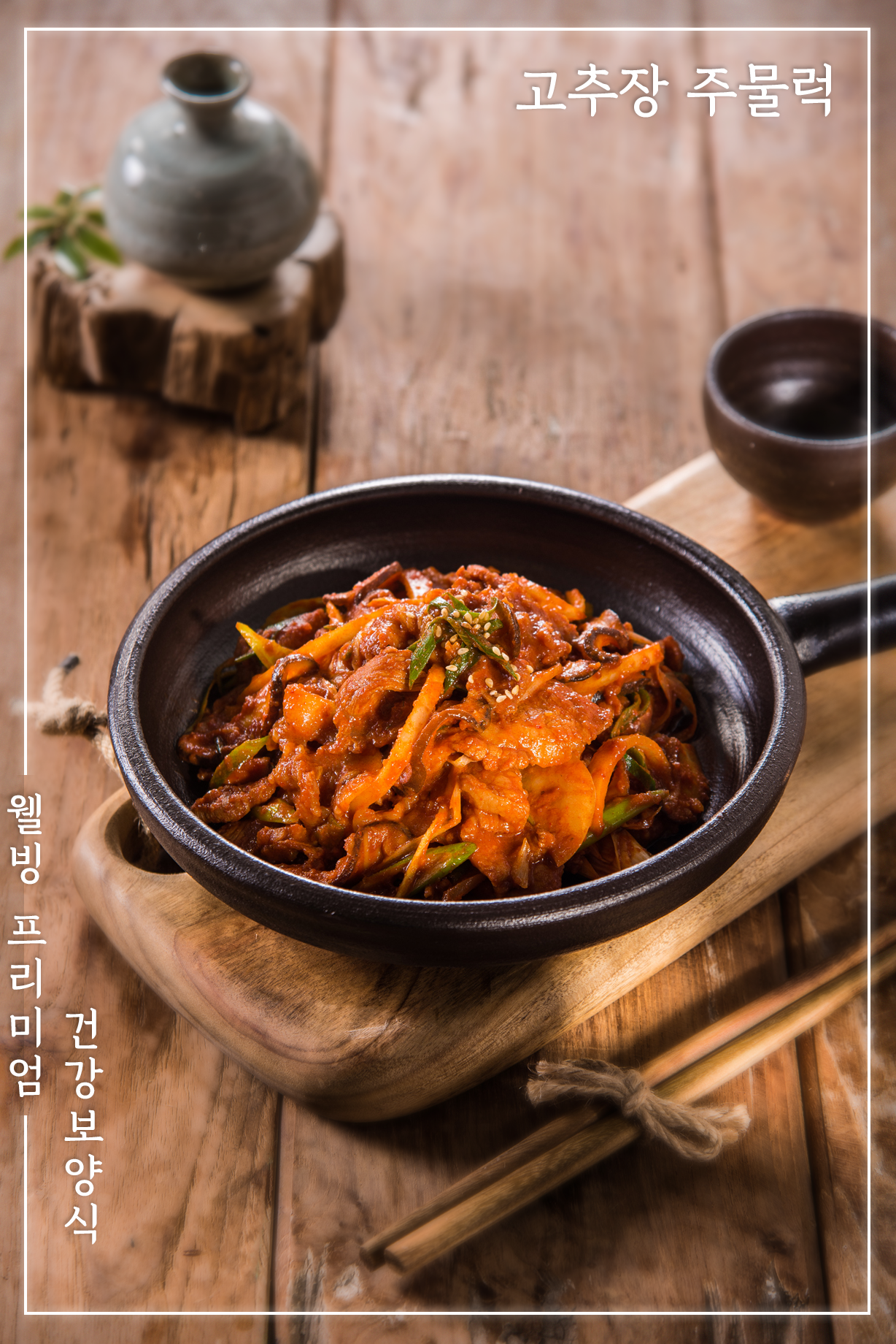 천연의 맛 자연뜰