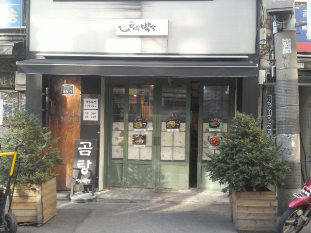 531달달박박