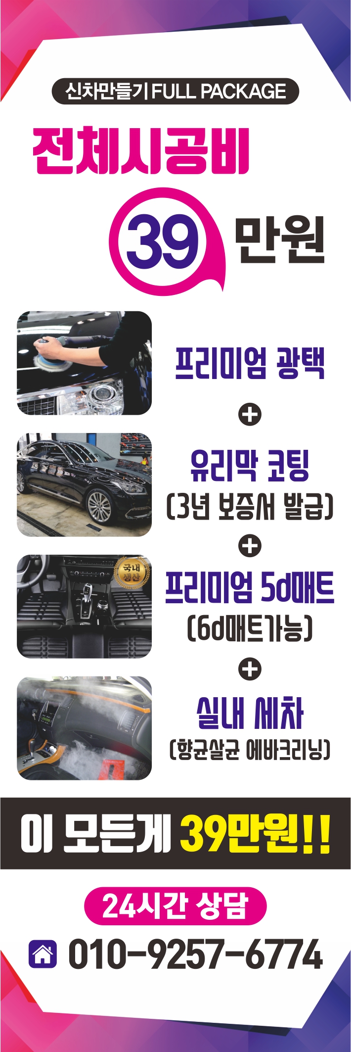 모든오일 순천점 대표 이미지