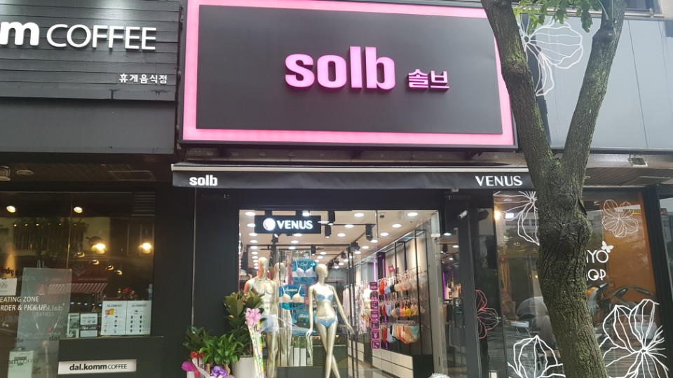비너스 솔브 영통점