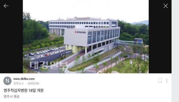 영주적십자병원 시설 사진