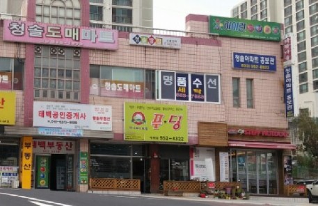 명품 수선 세탁