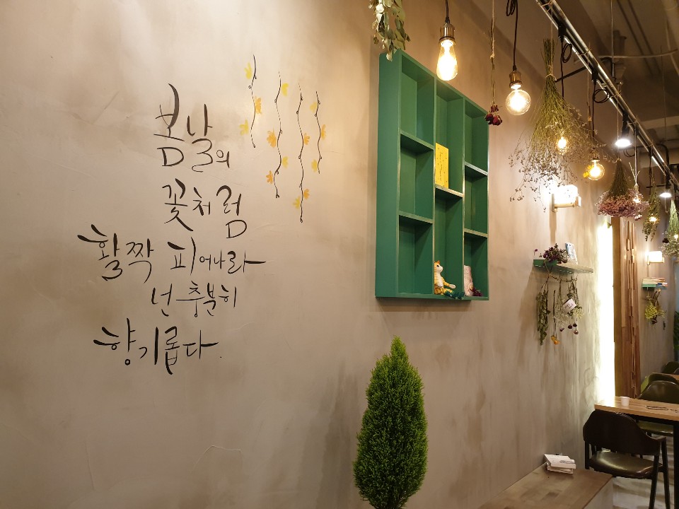 하삼동커피 내동점