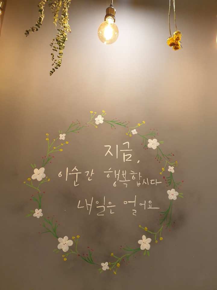 하삼동커피 내동점