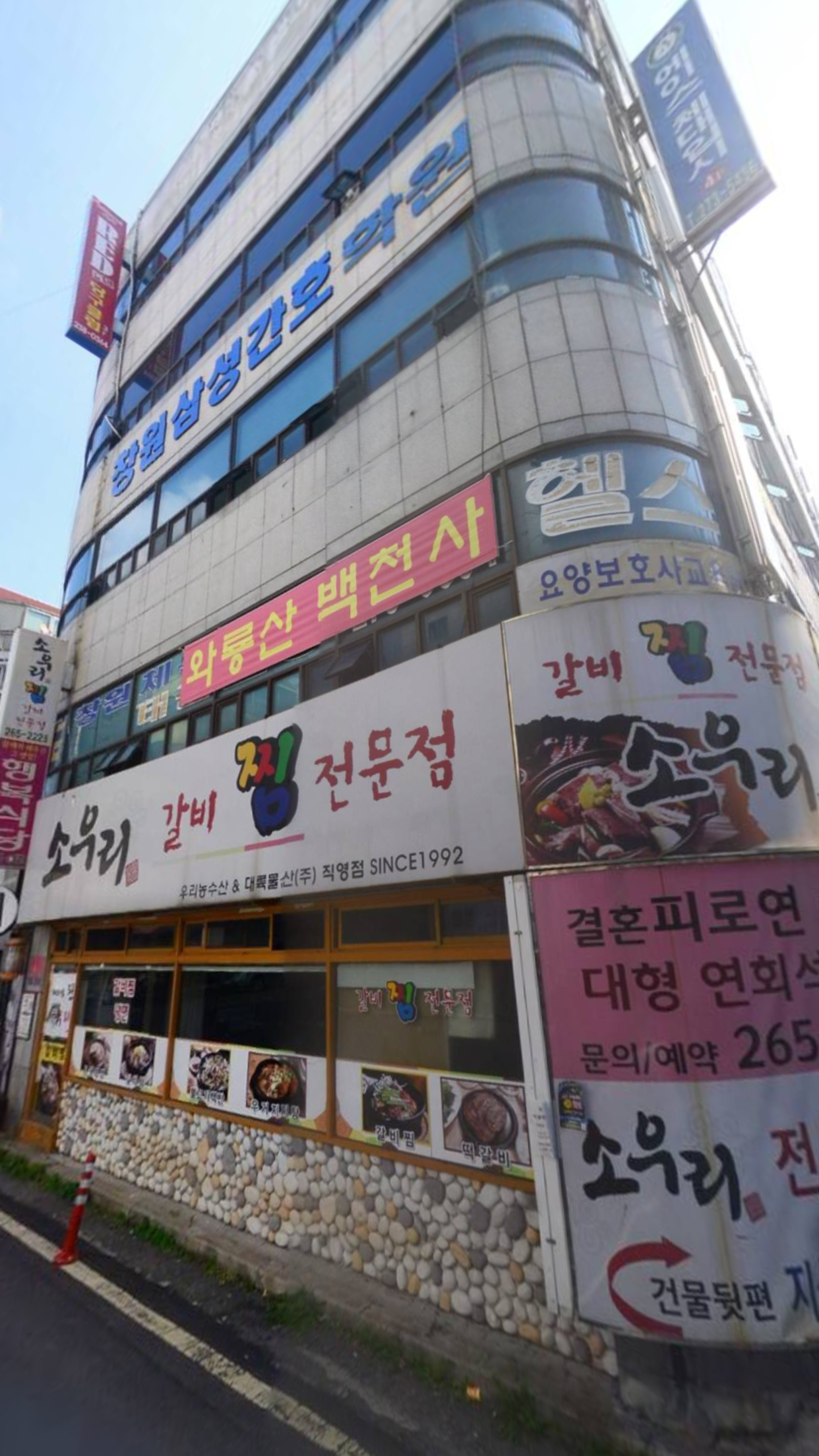 창원삼성간호학원