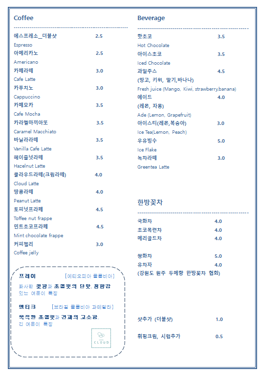 카페클라우드 3