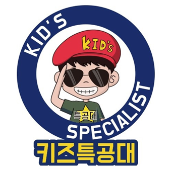 키즈특공대유아체육