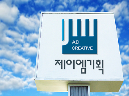 제이엠기획