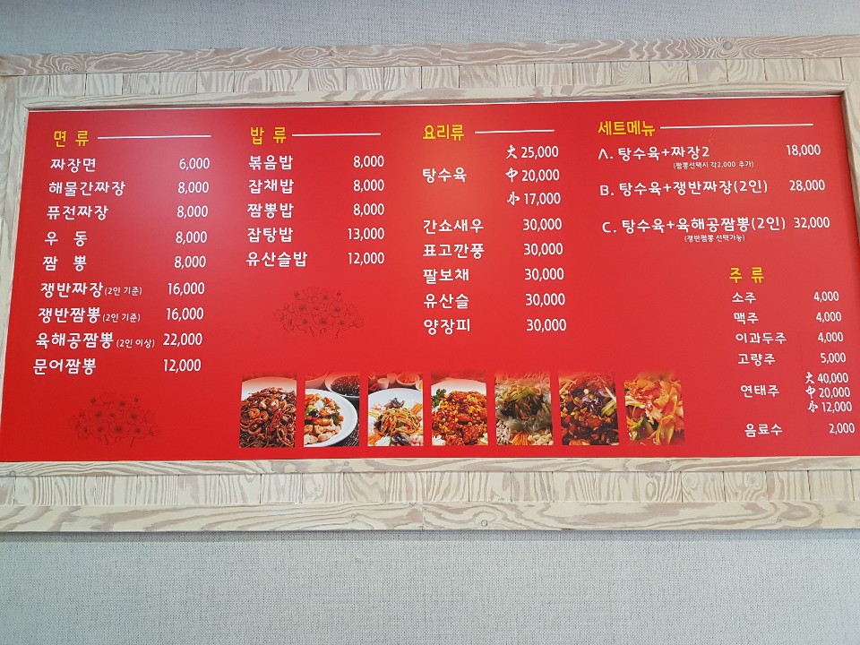 만리장성
