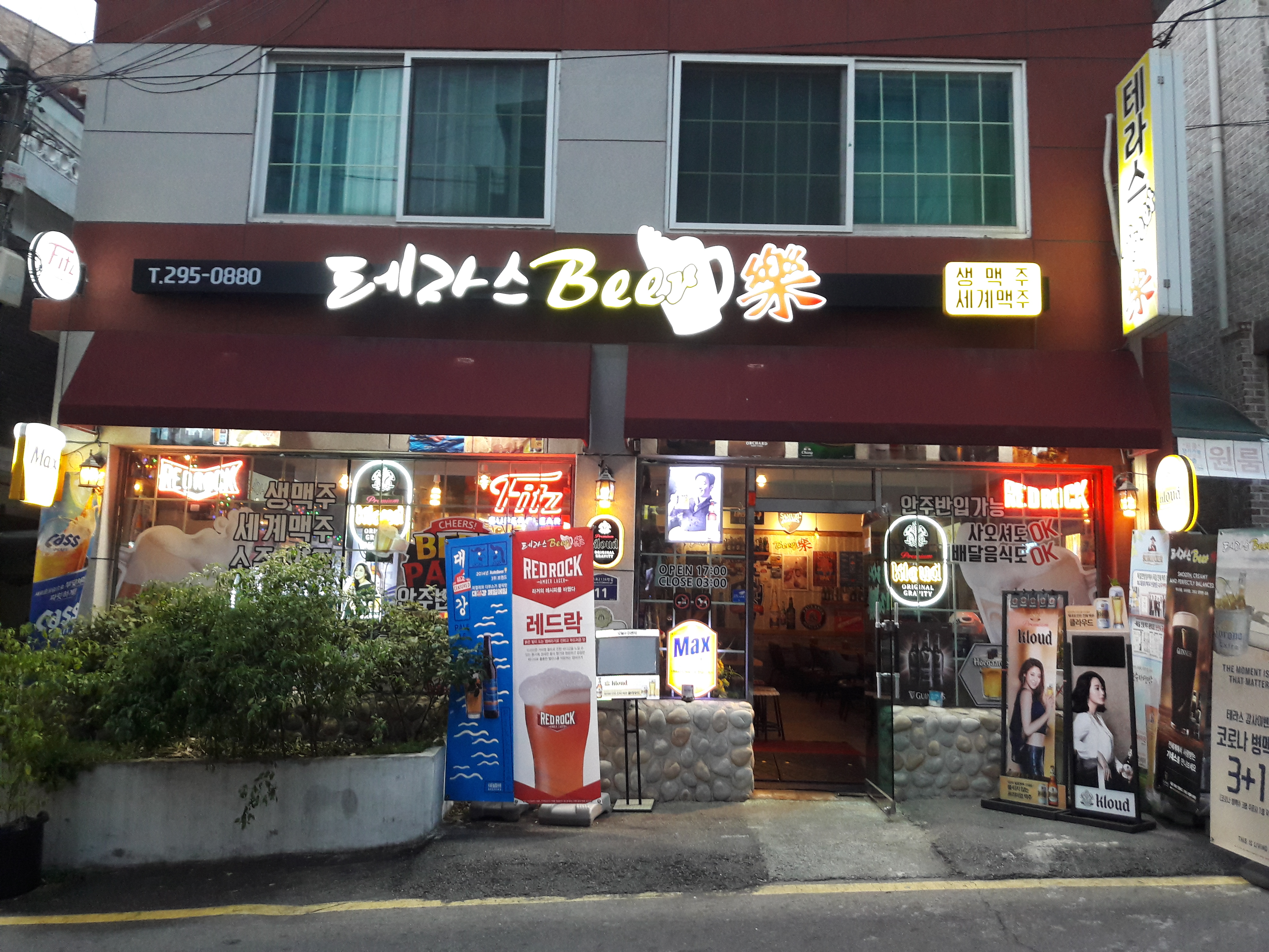 테라스비어