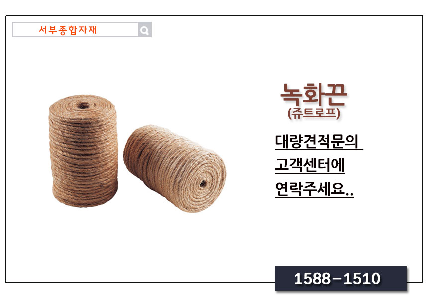 서부종합자재
