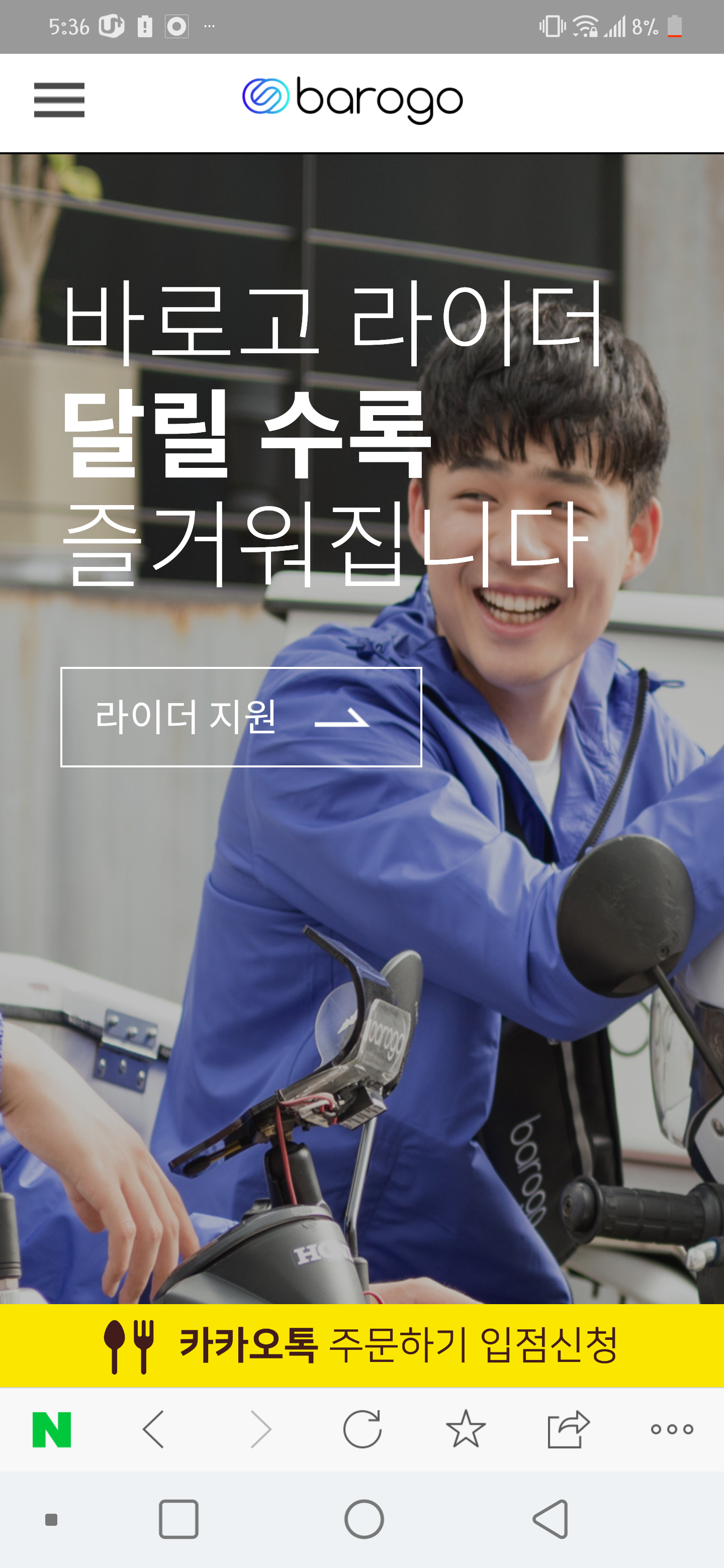 바로고 창원총판