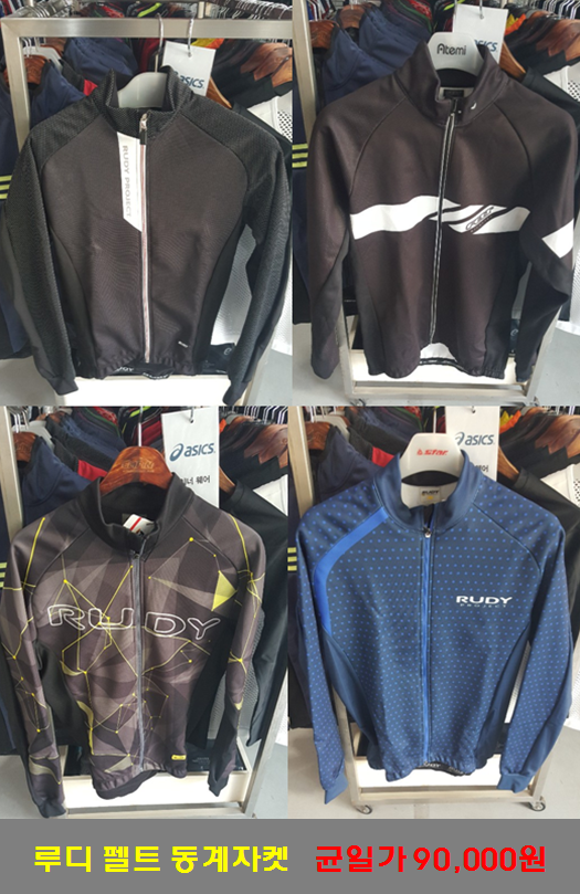 자전거의류 아울렛 대표 이미지