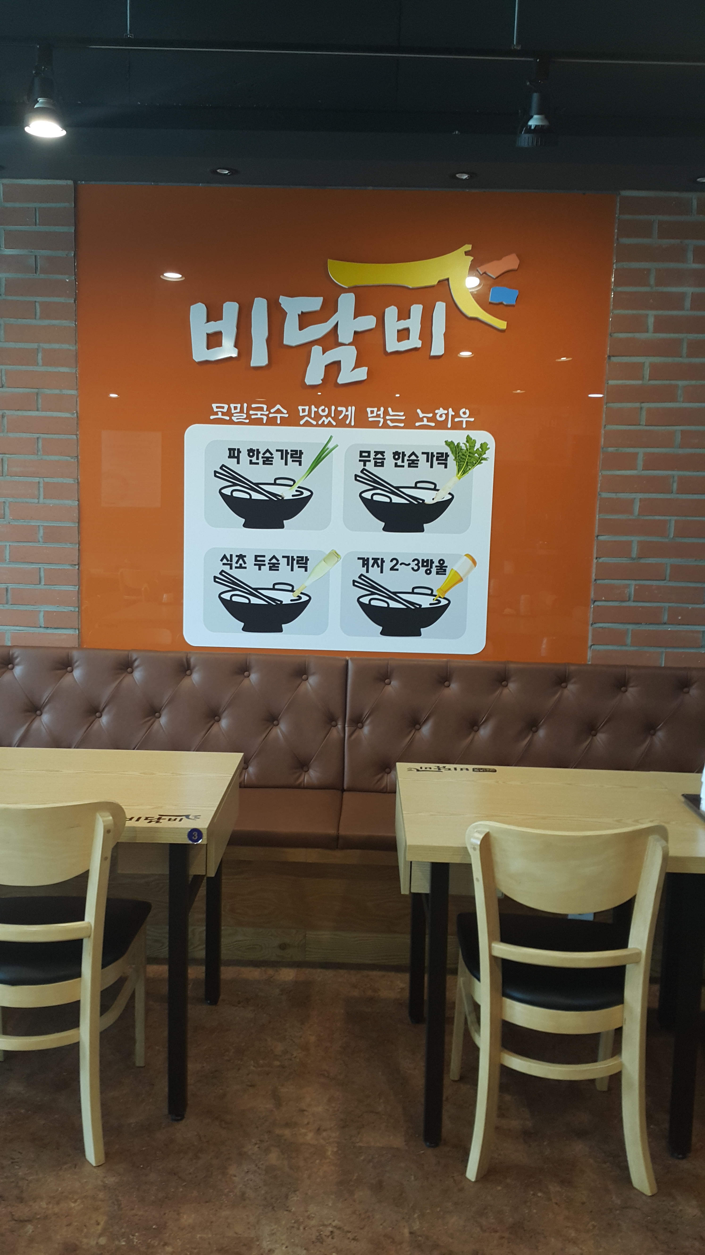 비담비 아주대점