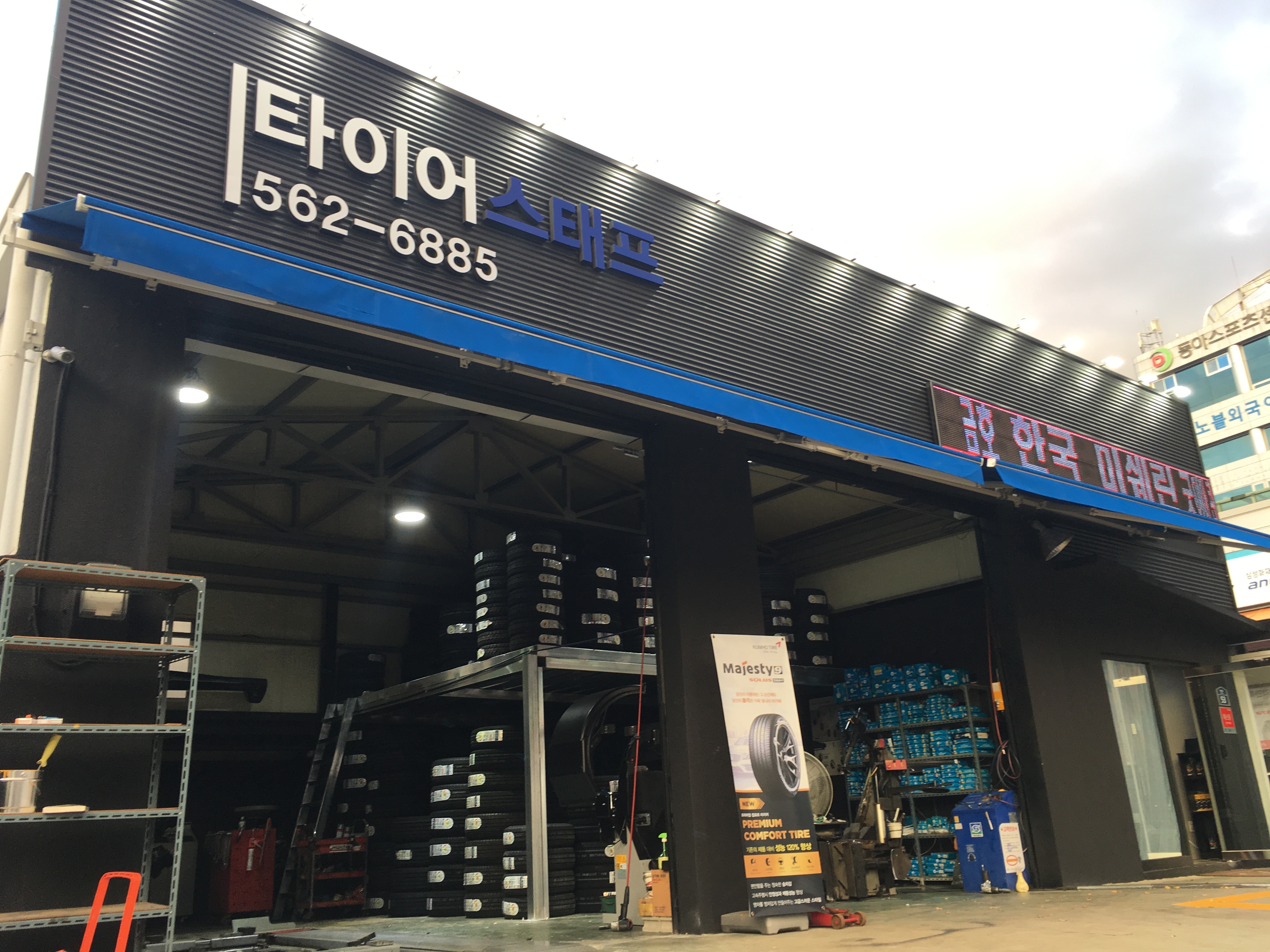 타이어스태프 대표 이미지