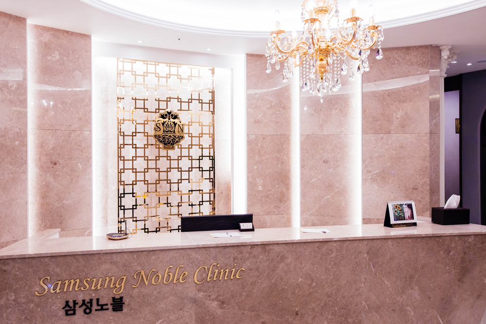 삼성노블의원