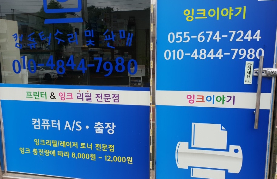 잉크이야기