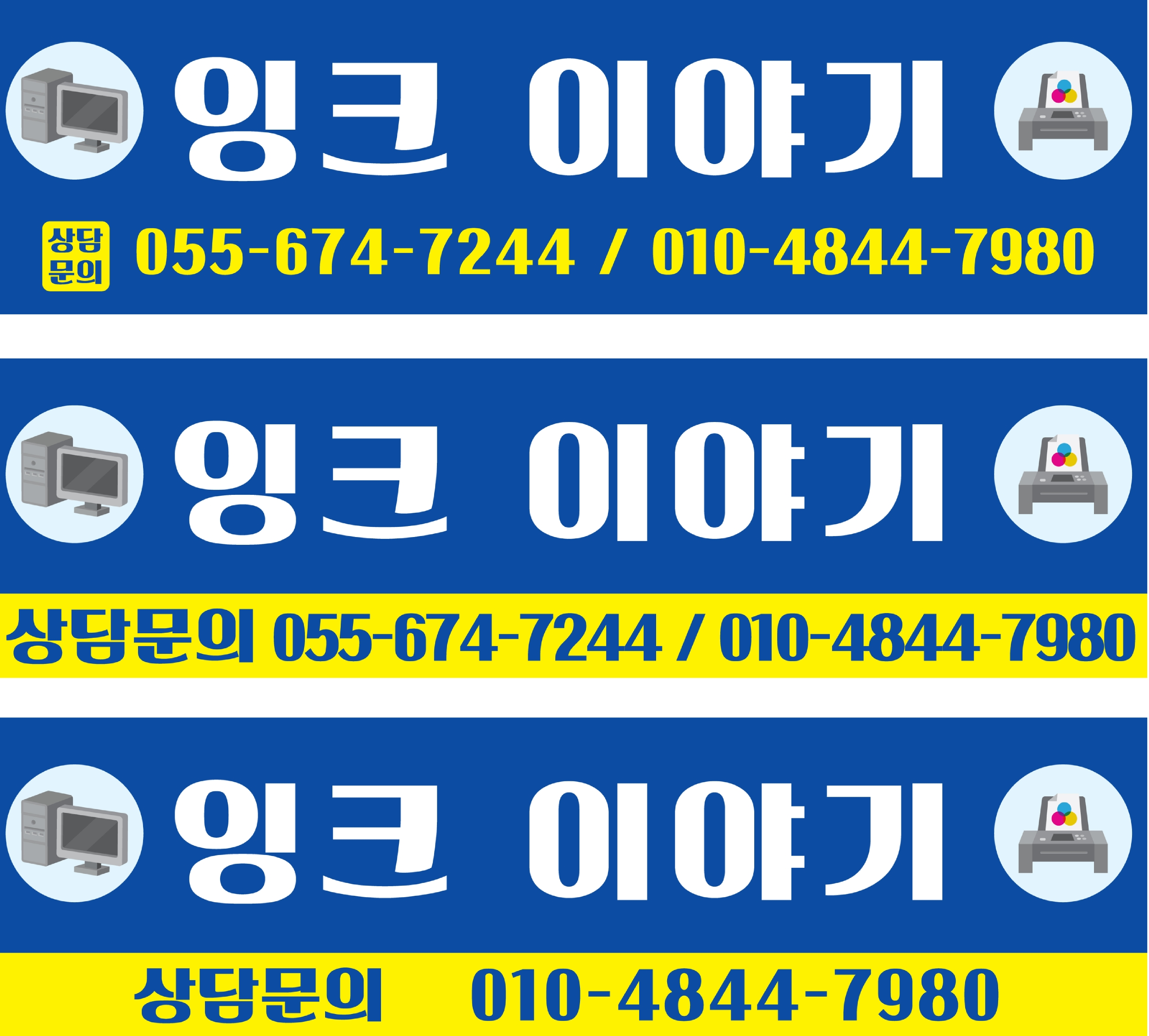 잉크이야기