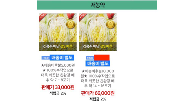 정다운유통영농조합법인