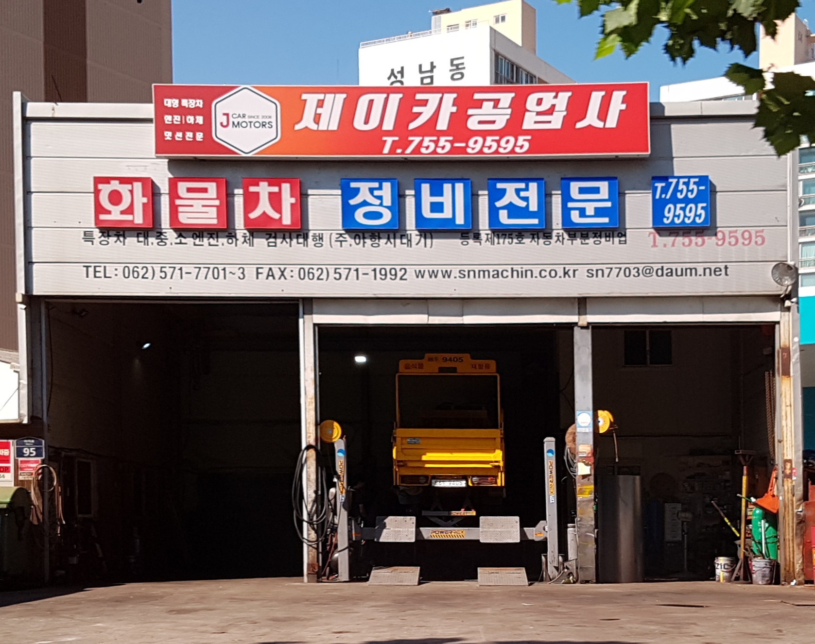 타타대우상용차 제이카공업사