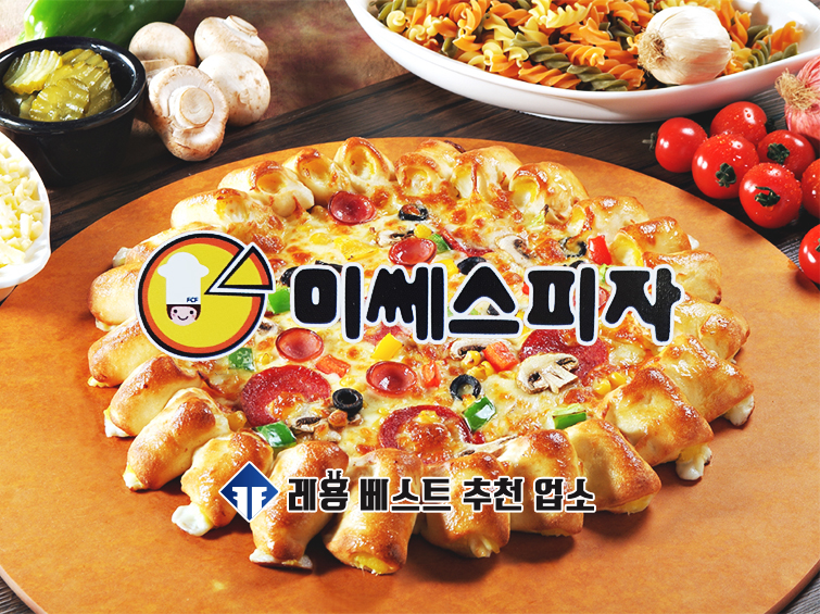 미쎄스피자 봉일천점
