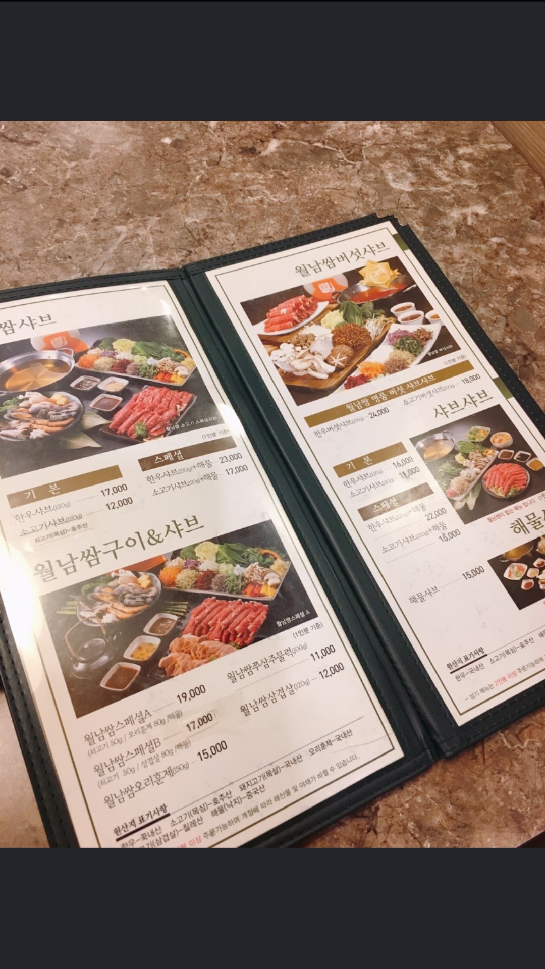 샤브향퇴계점
