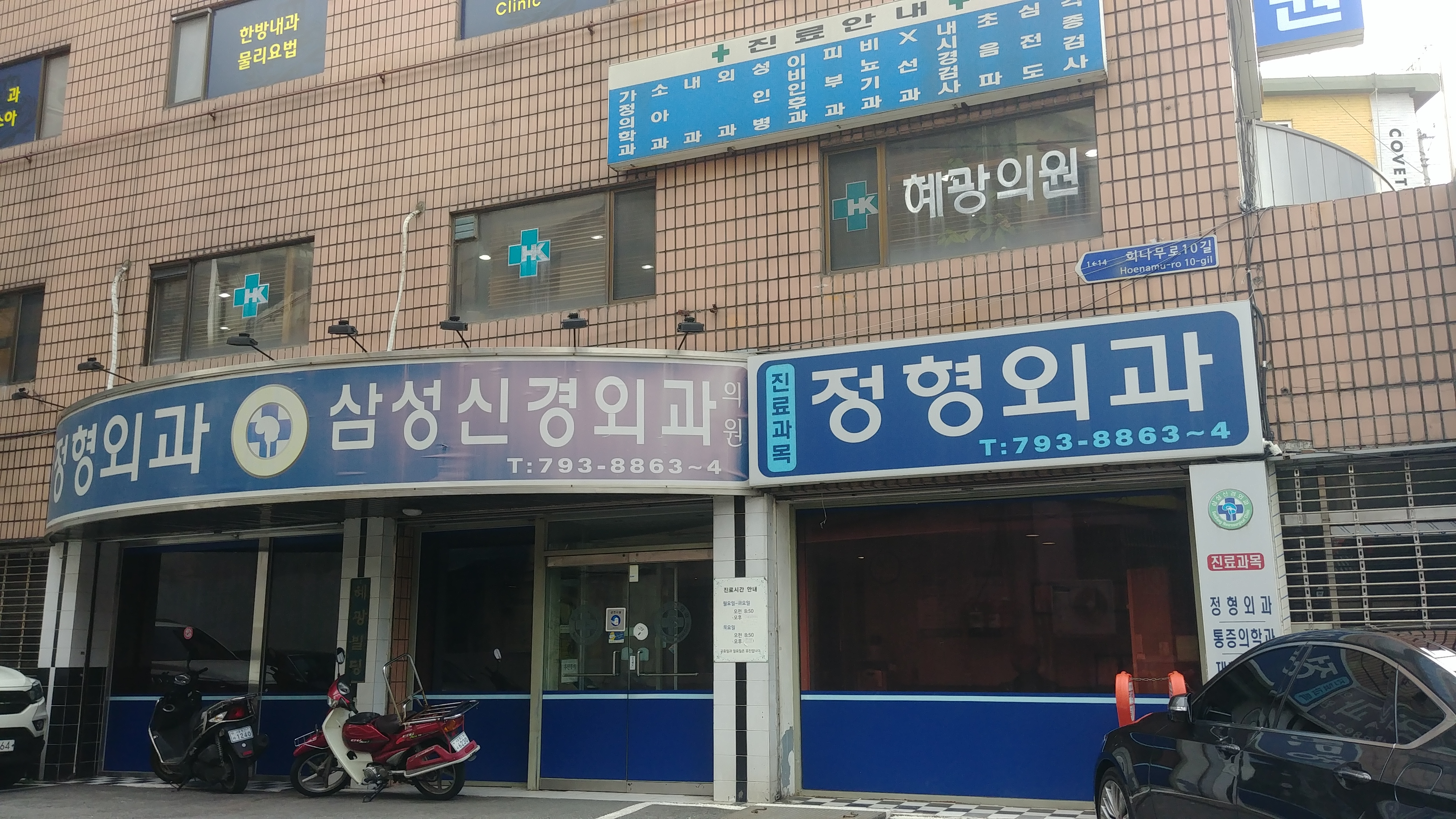 삼성신경외과의원
