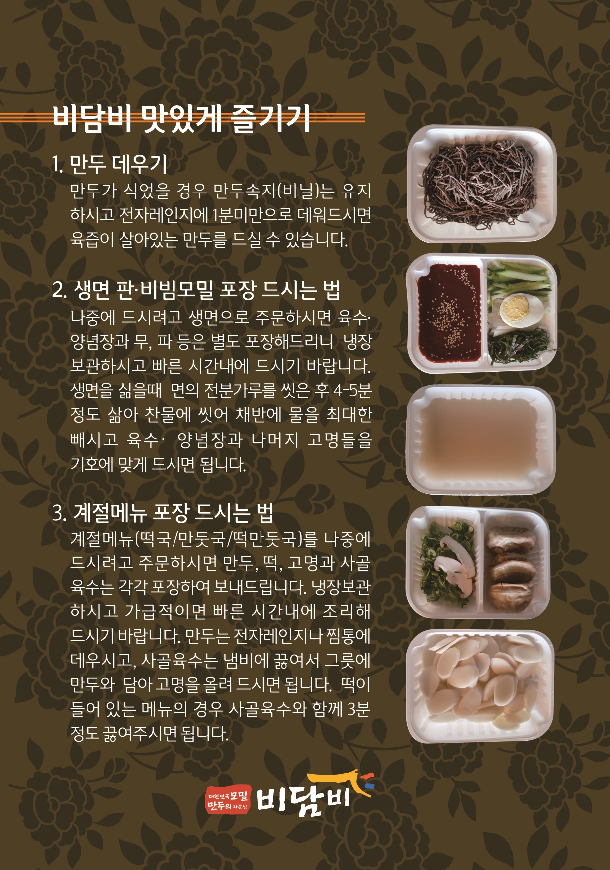 비담비 아주대점