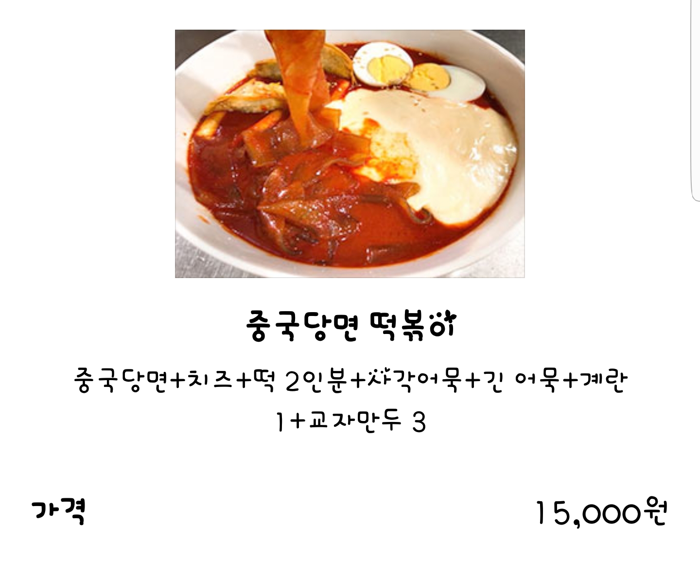 홍스떡볶이
