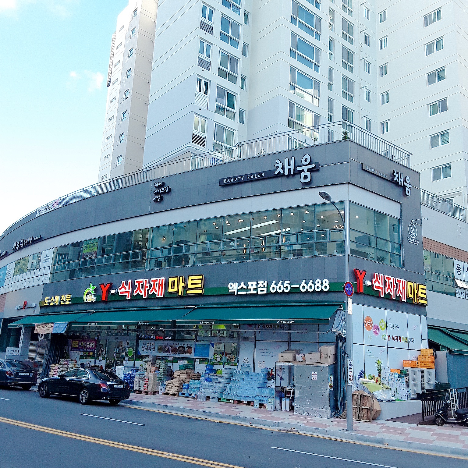 뷰티살롱채움